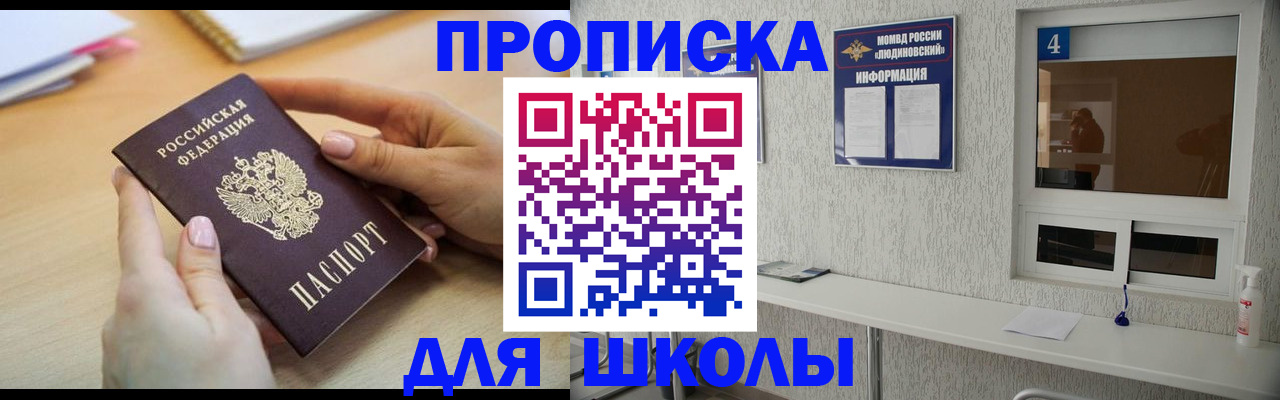 временная регистрация гарантия в Поворино