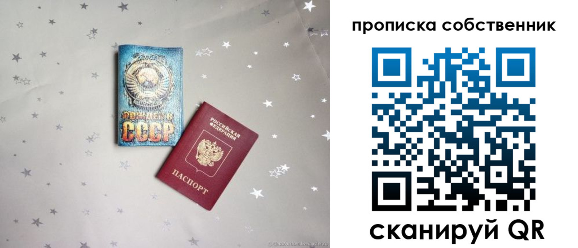 найти адрес прописки в Поворино