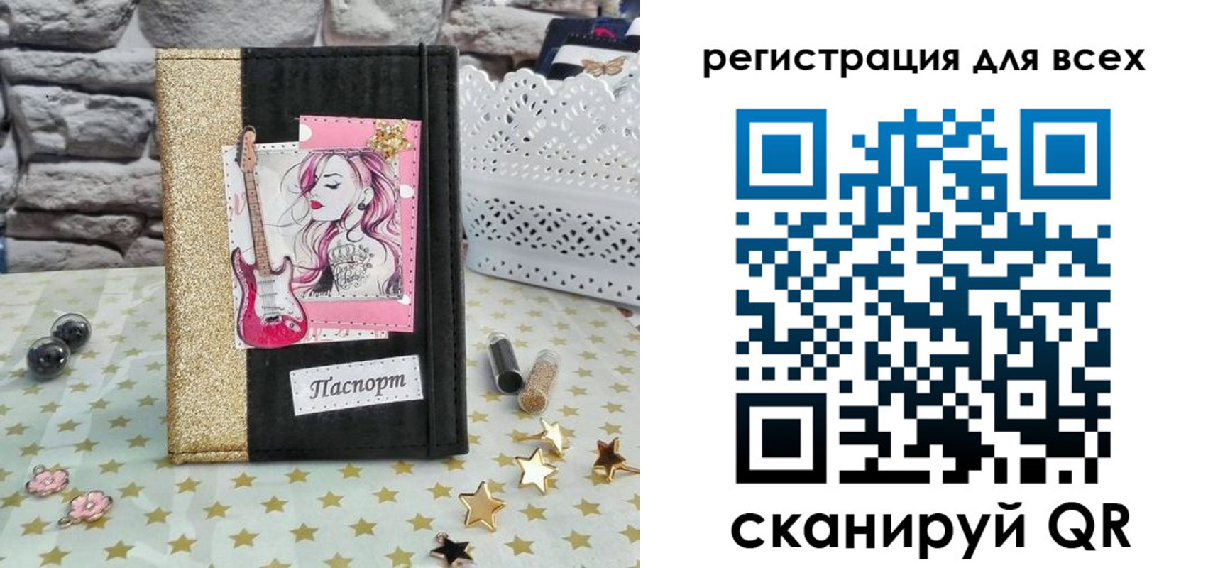 прописка штамп в Поворино