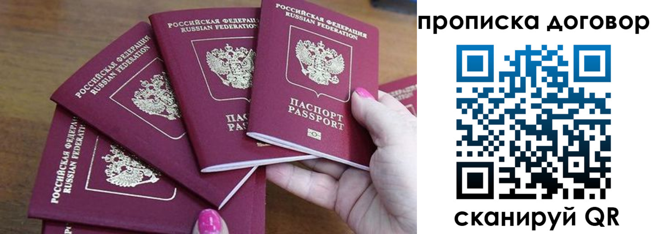 где прописаться в Поворино