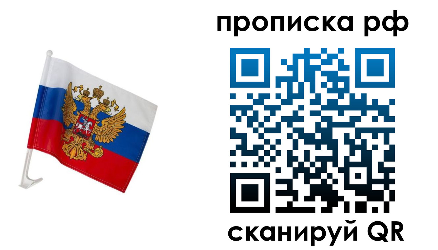 временная регистрация в квартире в Поворино