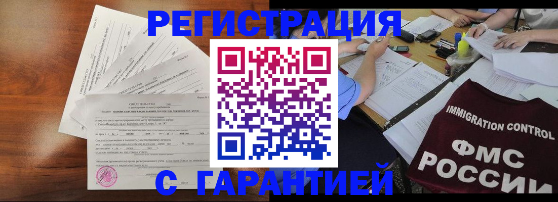 прописка поиск в Поворино