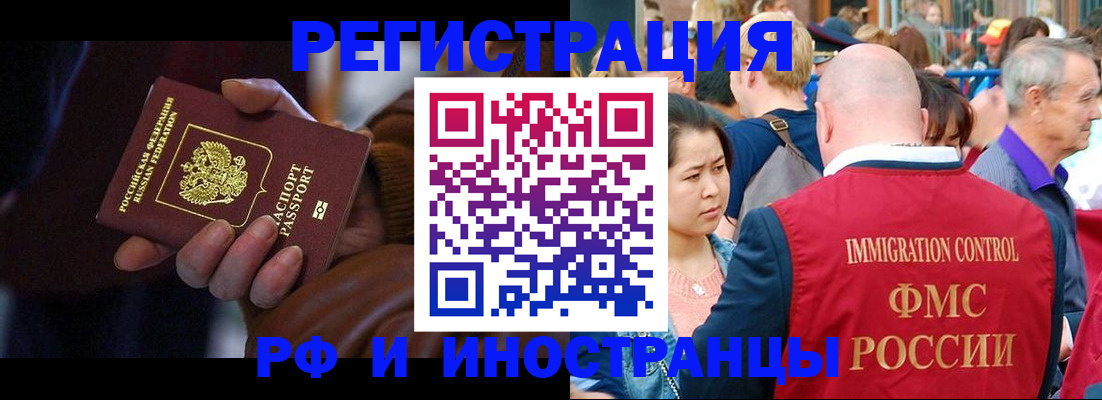 прописка 2025 в Поворино