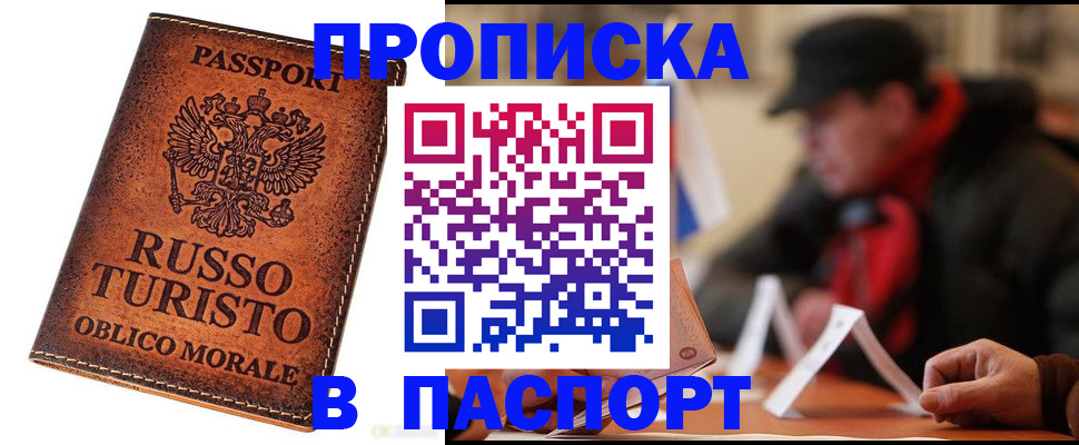 миграционный учет в Поворино