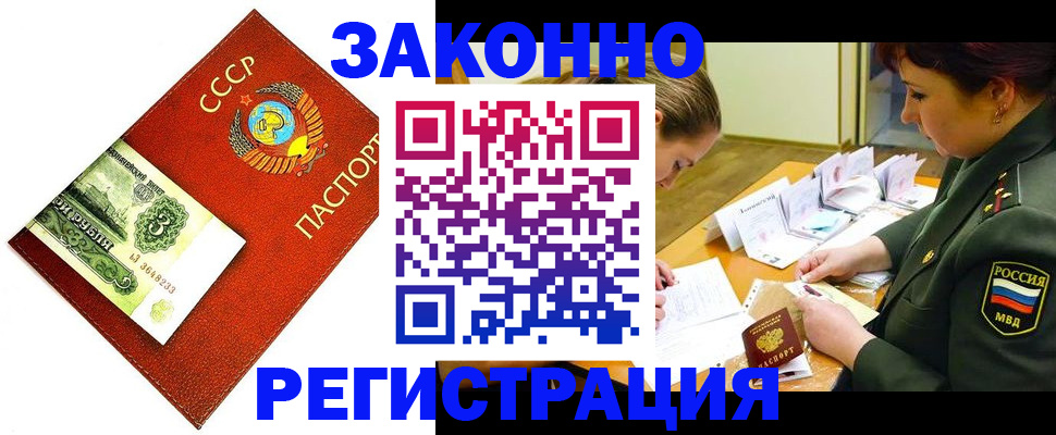 временная регистрация адрес в Поворино