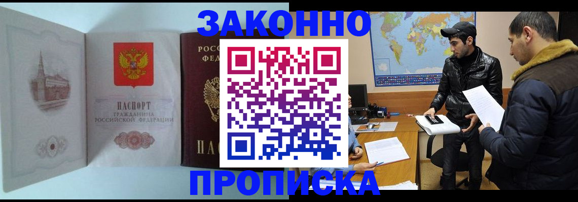 временная регистрация гарантия в Поворино