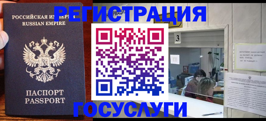 прописка ребенка в Поворино