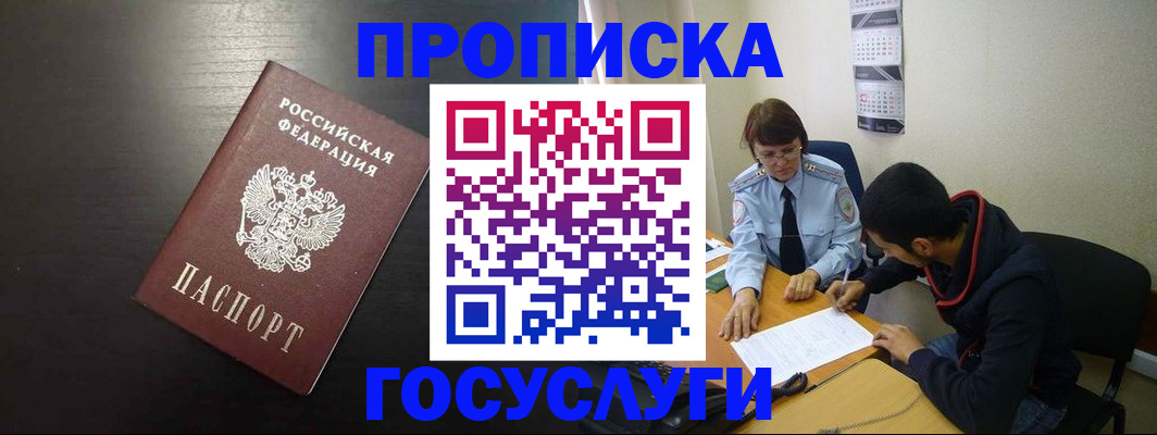пропишу в квартире в Поворино