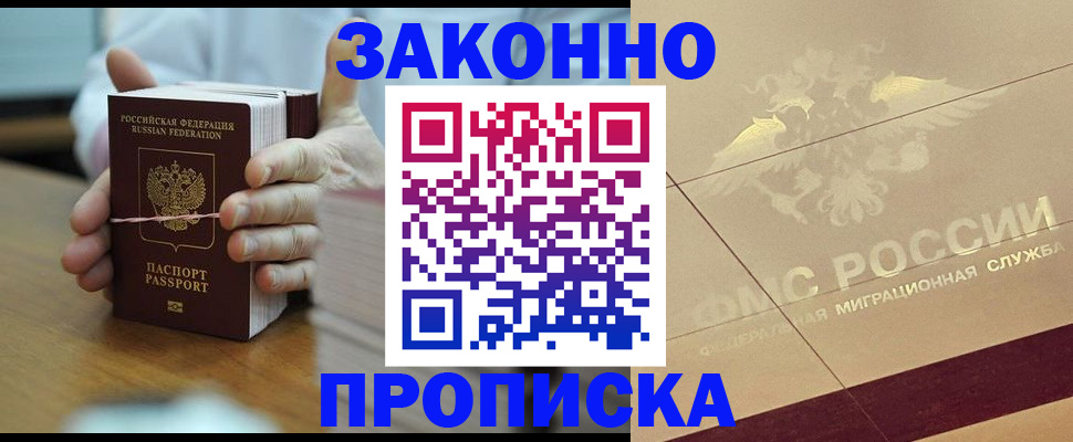 миграционный учет в Поворино