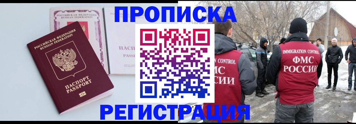 прописка поиск в Поворино