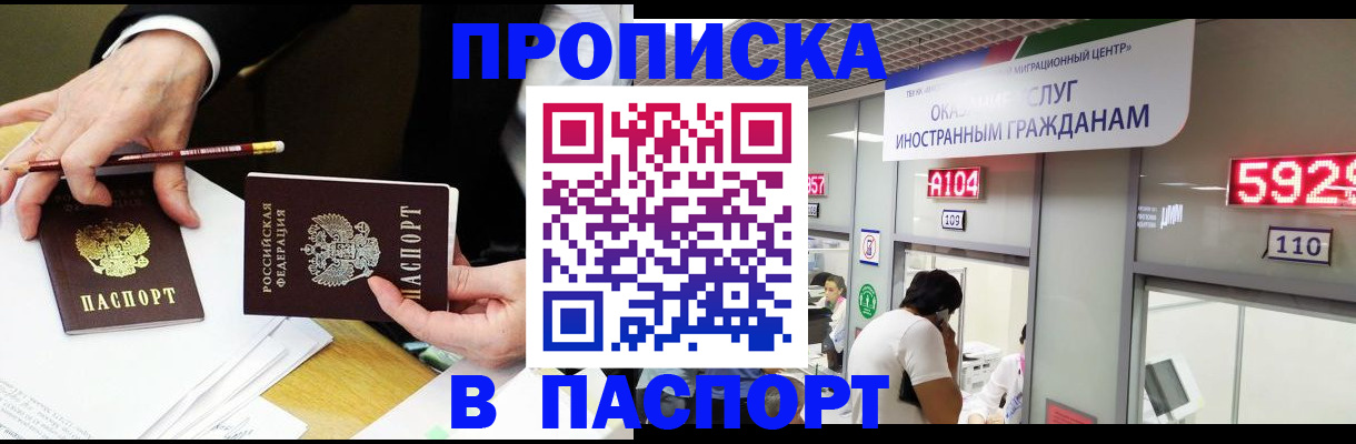 пропишу в квартире в Поворино